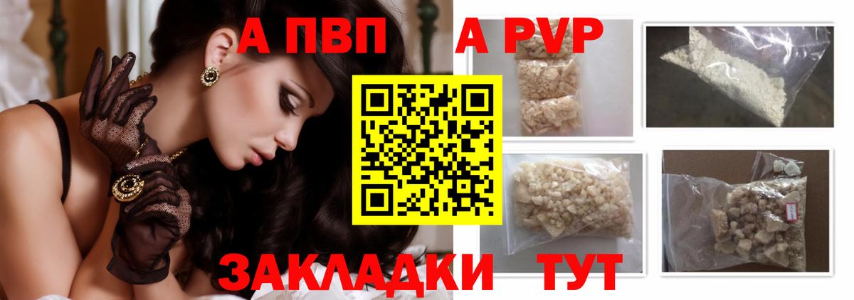 Михайловка  А ПВП мука  Alpha-PVP VHQ  Вход с VPN 