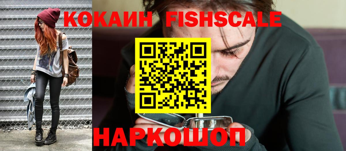 Кокаин 97% Михайловка