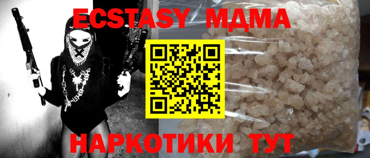 МДМА crystal Михайловка