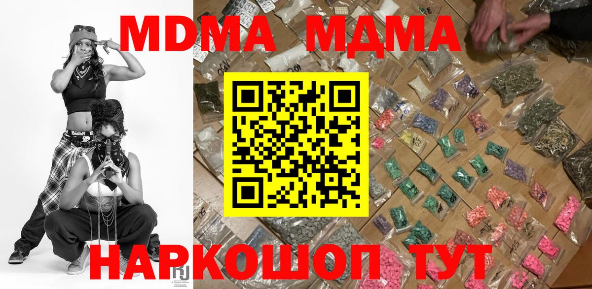 Михайловка  МДМА VHQ  Вход с VPN  MDMA  MDMA VHQ 