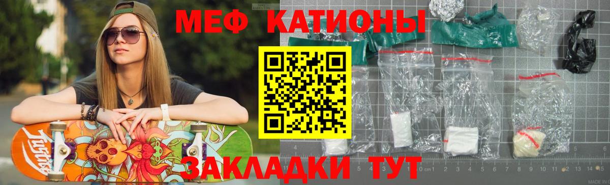 Меф Михайловка