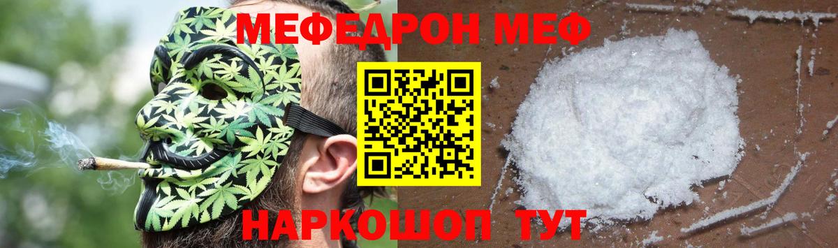 Михайловка  Меф  Вход с VPN  МЯУ-МЯУ VHQ  МЯУ-МЯУ мяу мяу 