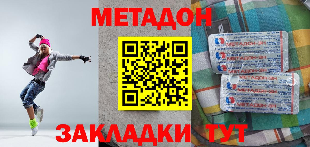Метадон мёд  МЕТАДОН VHQ  Михайловка  Вход с VPN 