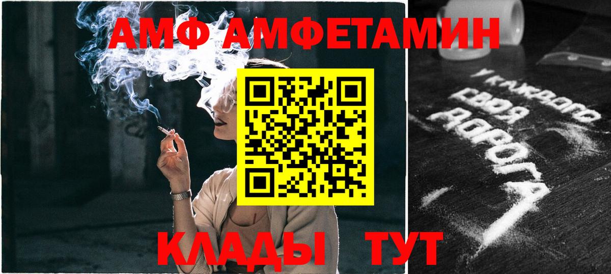 Метамфетамин кристалл Михайловка