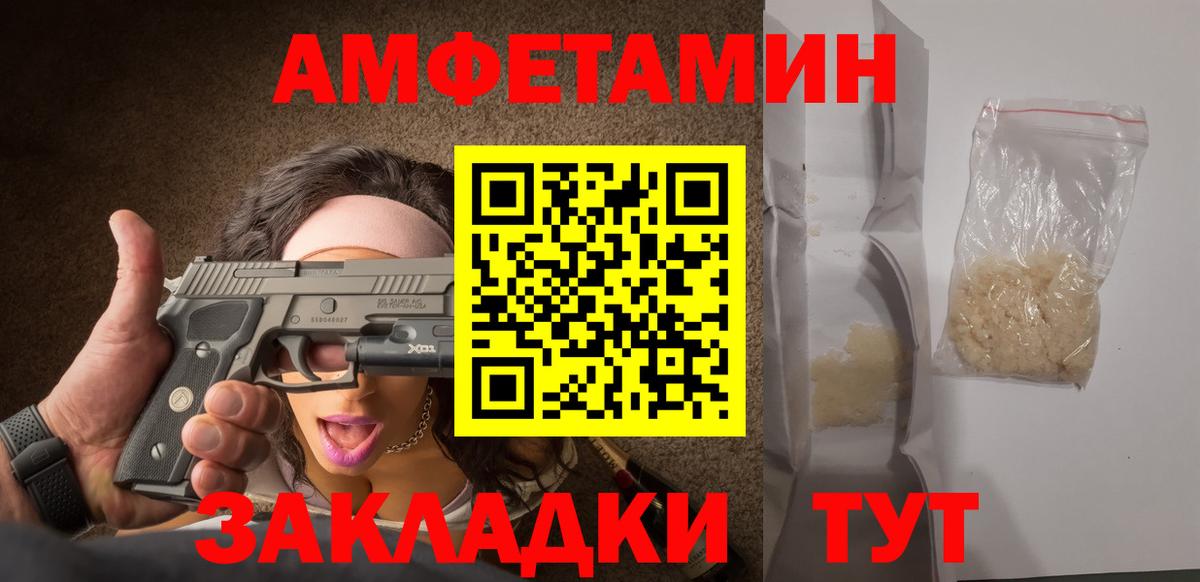 МЕТАМФЕТАМИН  Метамфетамин кристалл  Михайловка  Вход с VPN  Метамфетамин кристалл 