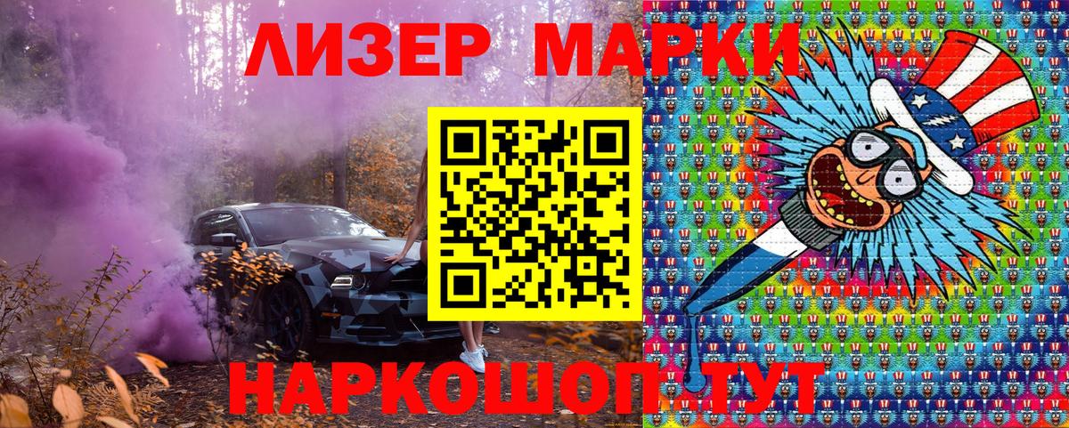Марки N-bome 1,8мг Михайловка