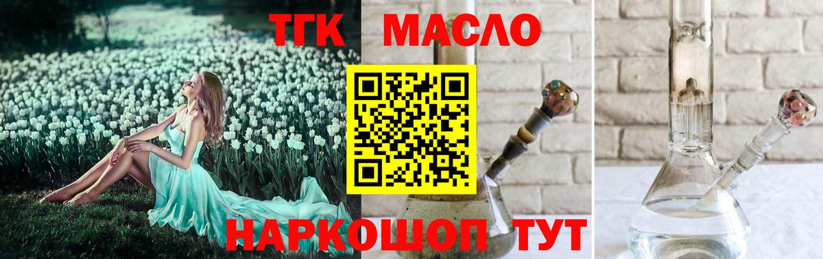 Михайловка  купить наркоту  Вход с VPN  Дистиллят ТГК жижа 